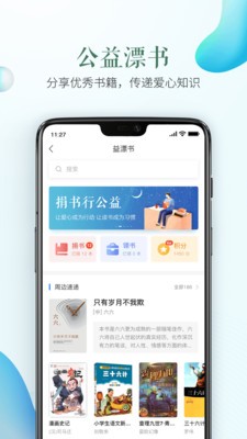 安全教育平台app最新版图1