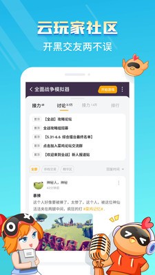 菜鸡游戏app无限时间破解版图2