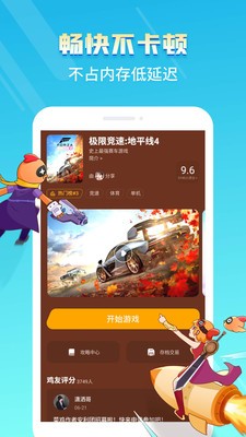 菜鸡游戏app无限时间破解版图1