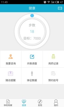 华西医院app最新版图3