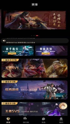 互遇帮app最新版图2