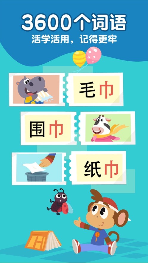 熊猫博士识字app安卓版图1