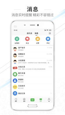 水头在线app最新版图2