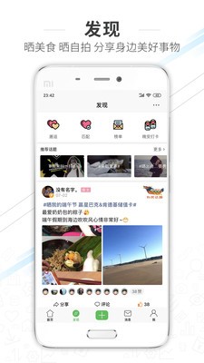 水头在线app最新版图4