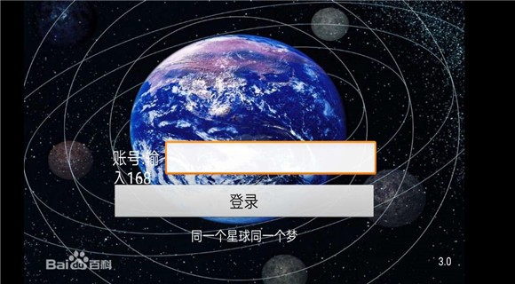 新全球app电视版图2