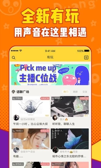 有信电话app免费版图3