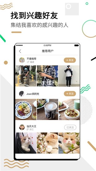 绿洲社区app安卓版图1