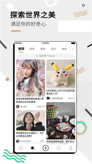 绿洲社区app安卓版图2