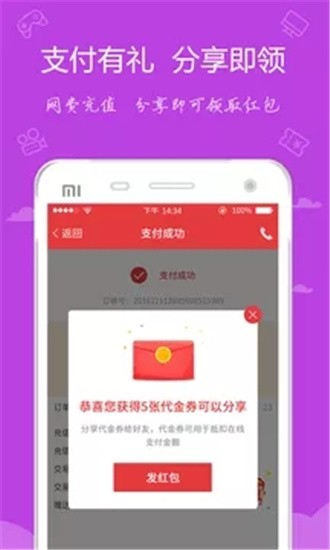 嘟嘟牛app手机版图1