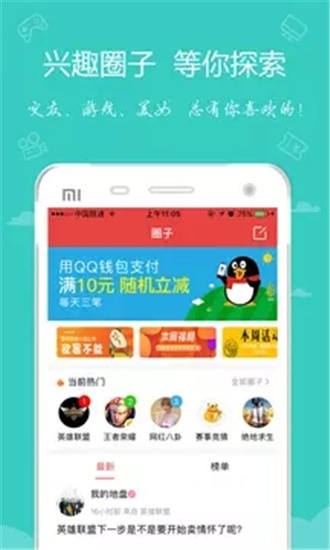 嘟嘟牛app手机版图3