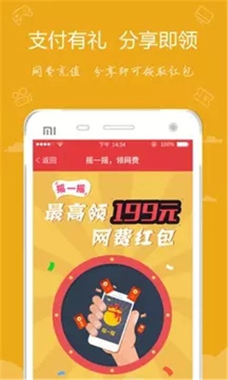 嘟嘟牛app手机版图2