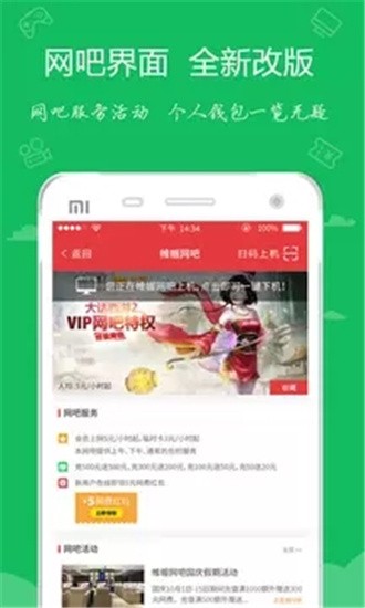 嘟嘟牛app手机版图5