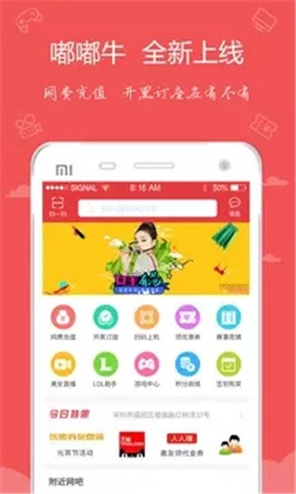 嘟嘟牛app手机版图4