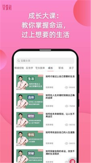 算爱研习社app手机版