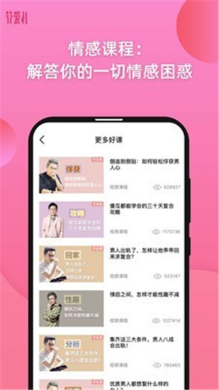 算爱研习社app手机版