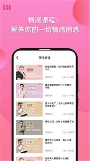 算爱研习社app手机版图4