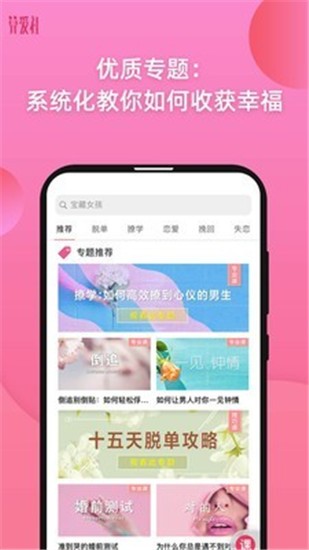 算爱研习社app手机版图1