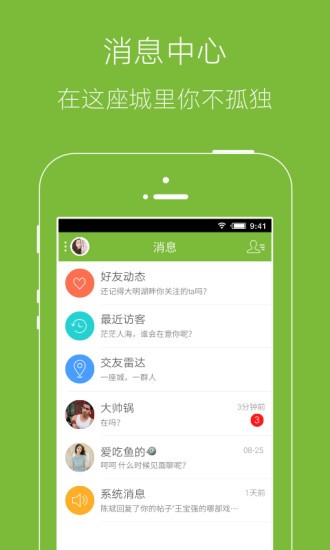 金坛山水网app最新版图1