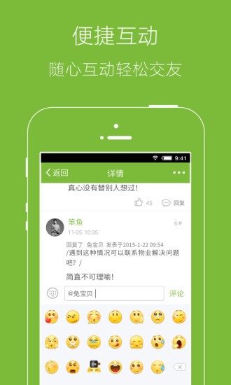 金坛山水网app最新版图2