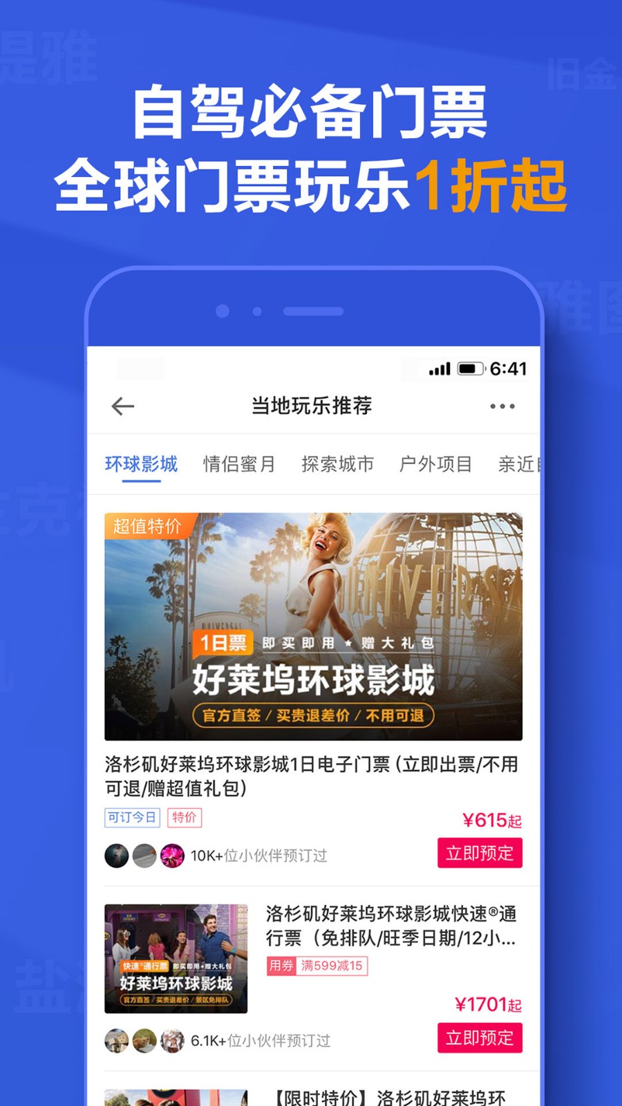 租租车app正式版图1