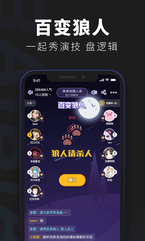 百变大侦探App图3