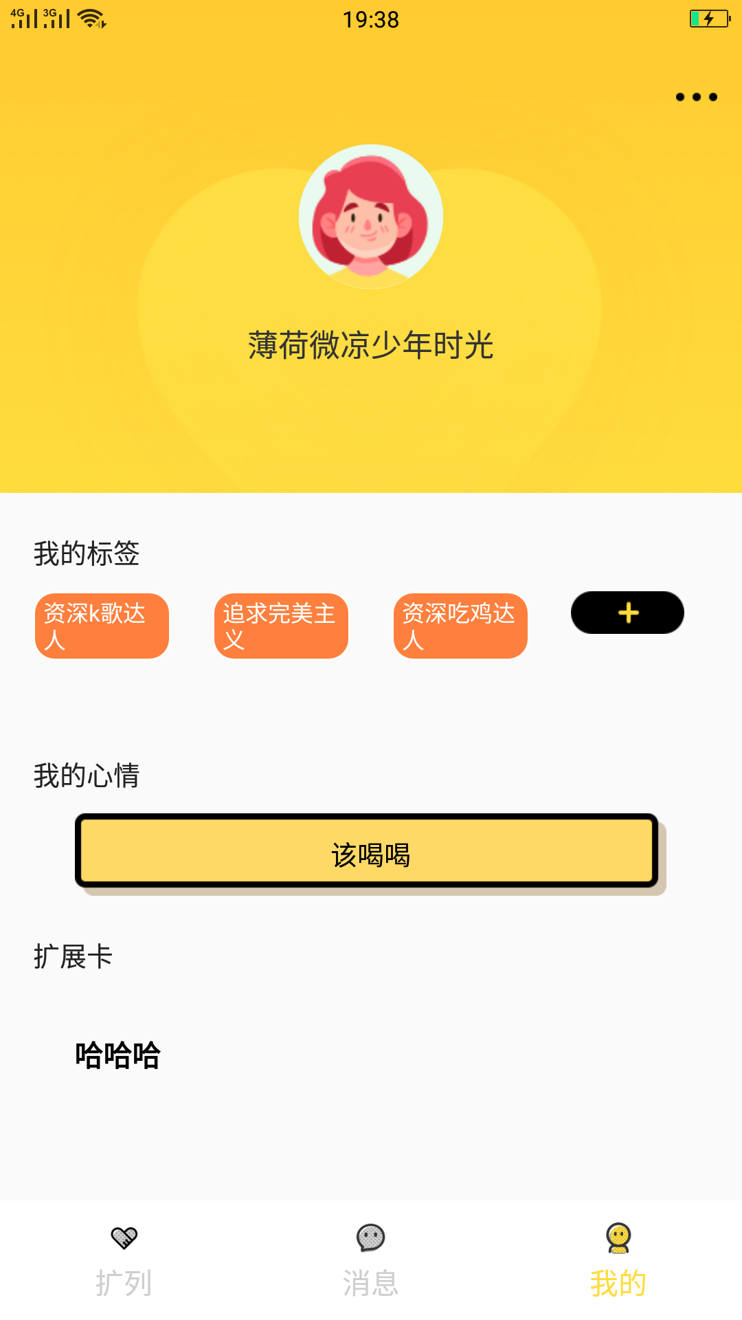 奶茶视频App图2