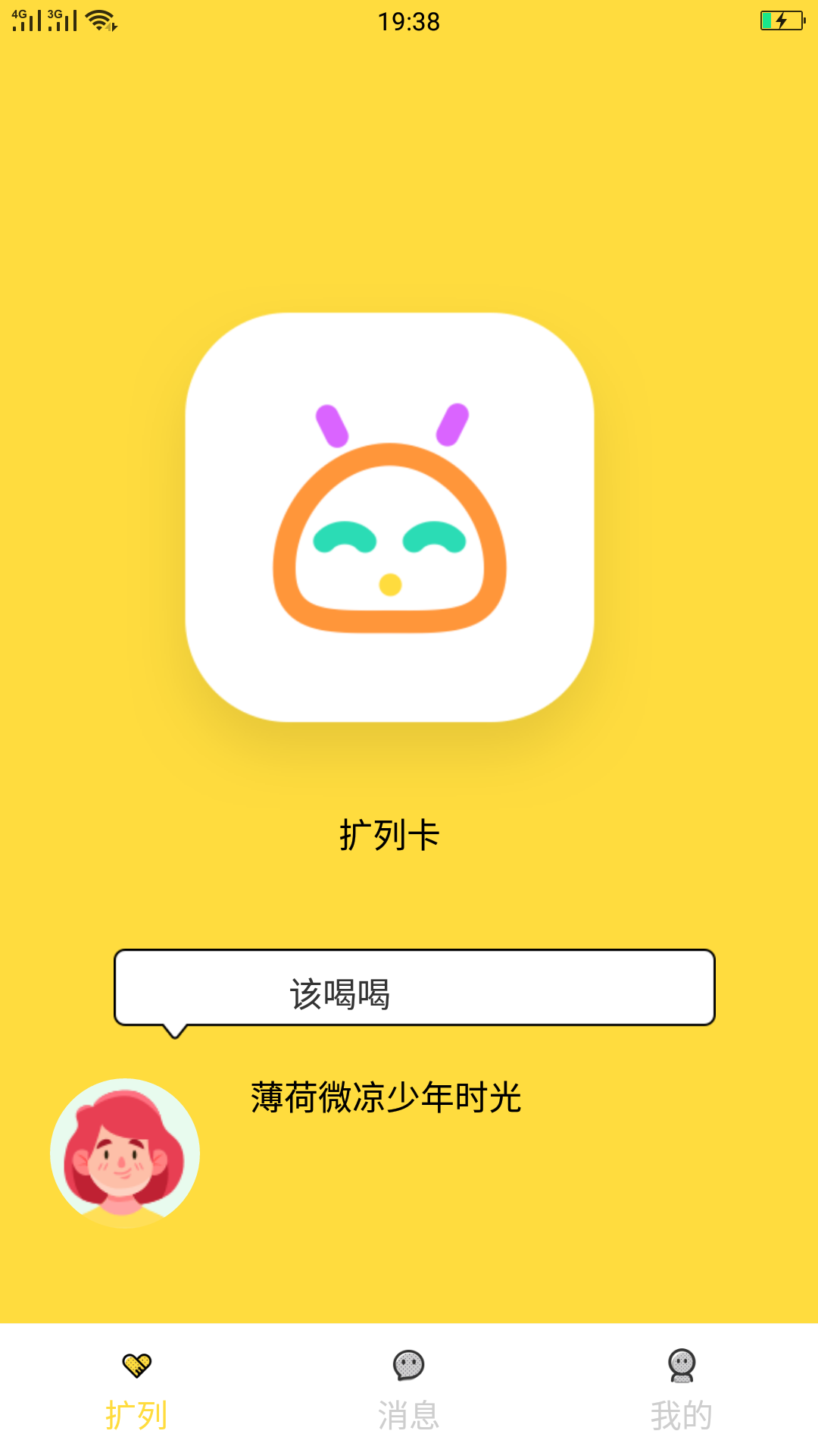 奶茶视频App图3