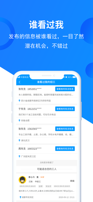 鱼泡网app免费版图2