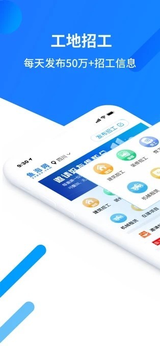 鱼泡网app免费版图4