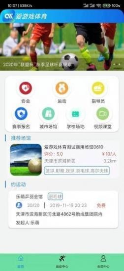 爱游戏体育app手机版图3