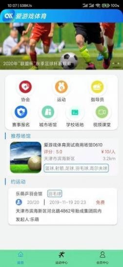 爱游戏体育app手机版