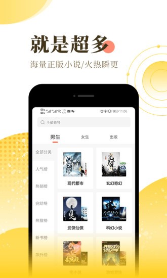 看书助手app永久免费版图2