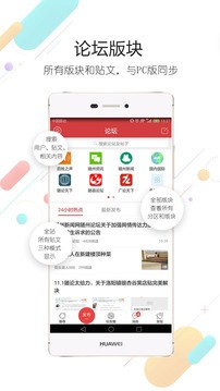 随州论坛app手机版图2