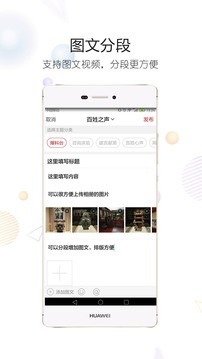 随州论坛app手机版图1