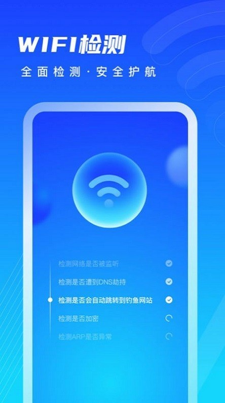 迅风清理app最新版图3