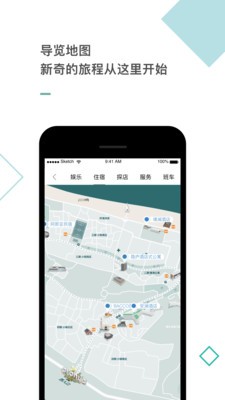 阿那亚app最新版图2