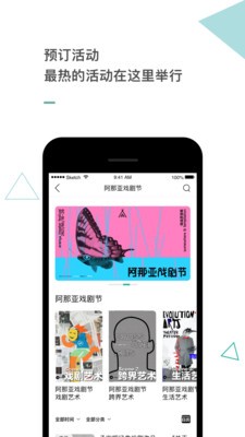 阿那亚app最新版图1