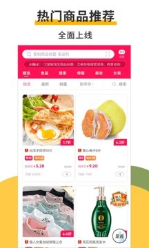 好搭盒子app手机版图2