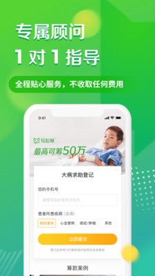 轻松筹app手机版图1