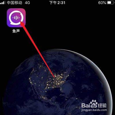 鱼声app怎么设置聊天权限？避免受到“他”的打扰