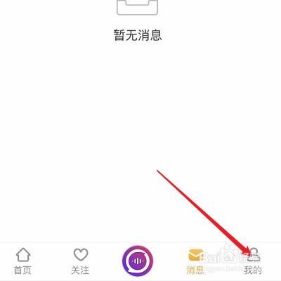 鱼声app设置聊天权限的详细步骤