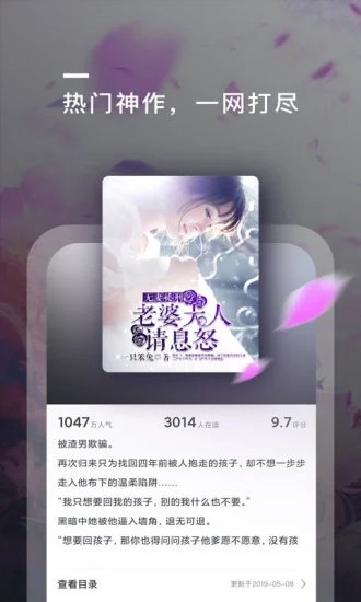 趣阅app免费版图1