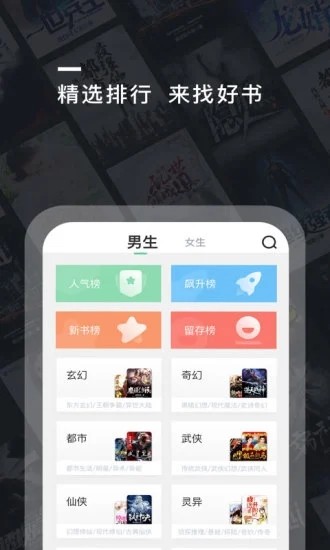 趣阅app免费版图3