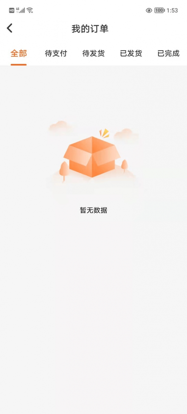 涂游易享App图3
