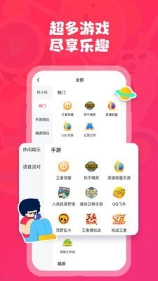 皮皮陪玩app安卓版图1