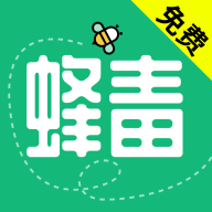 蜂毒免费小说app最新安卓版