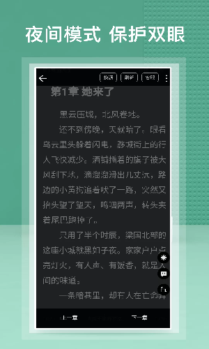 蜂毒免费小说app最新安卓版图2