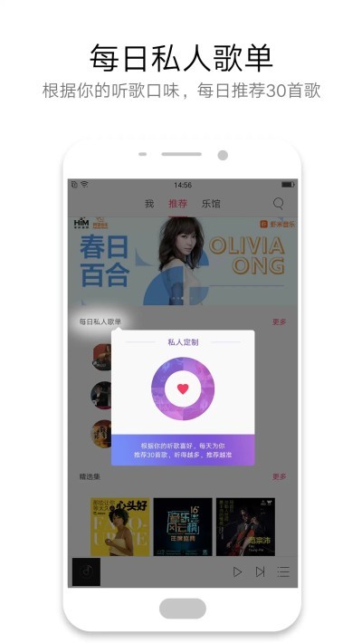 oppo音乐app最新版图3