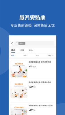 洞窝app最新手机版图1