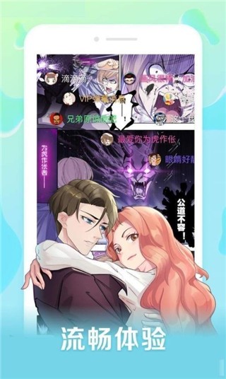 口子番漫画app免费版图3